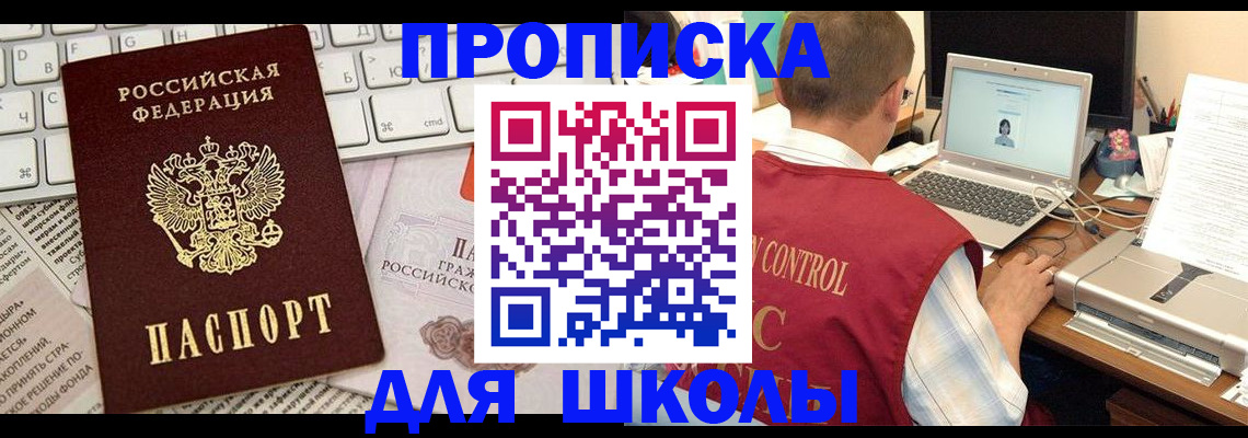 прописка паспорт в Гагарине