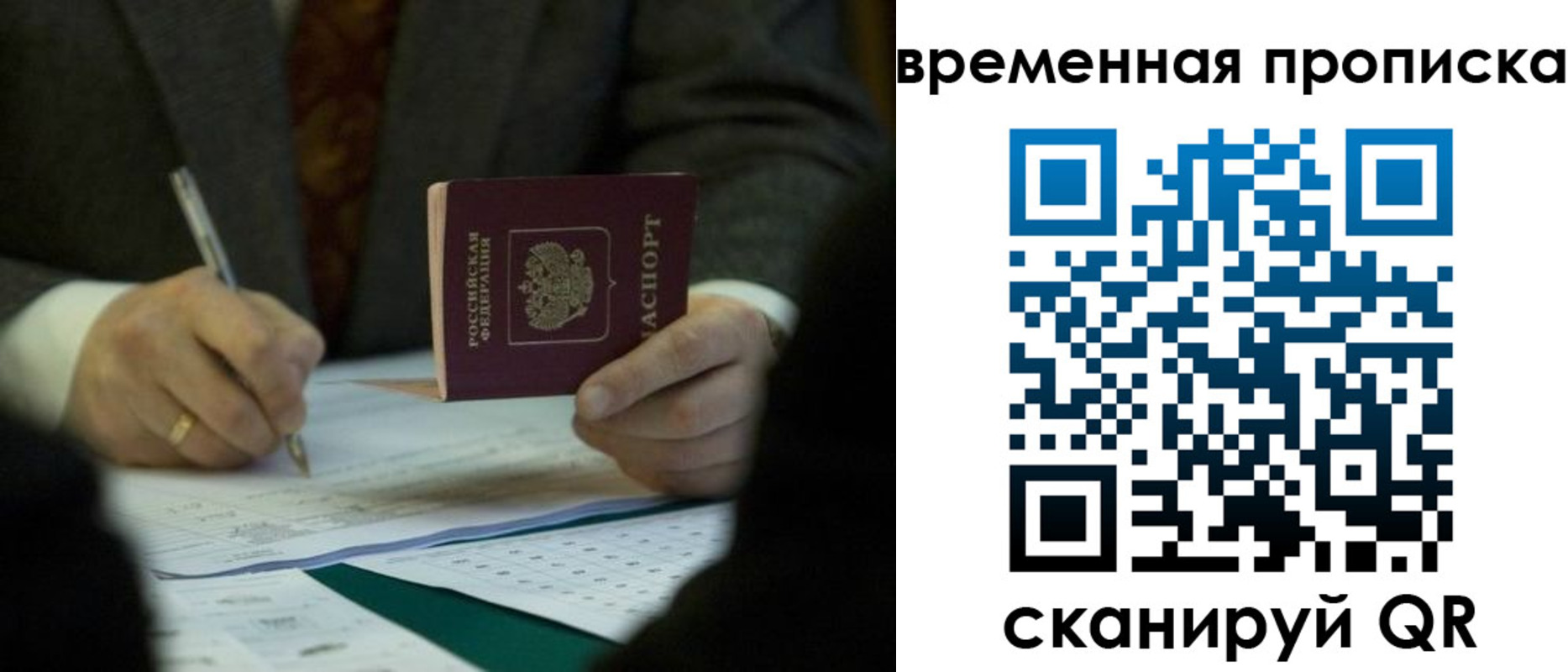 временная регистрация адрес в Гагарине