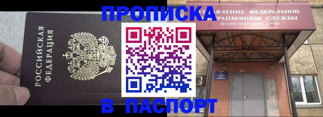 временная регистрация для всех в Гагарине