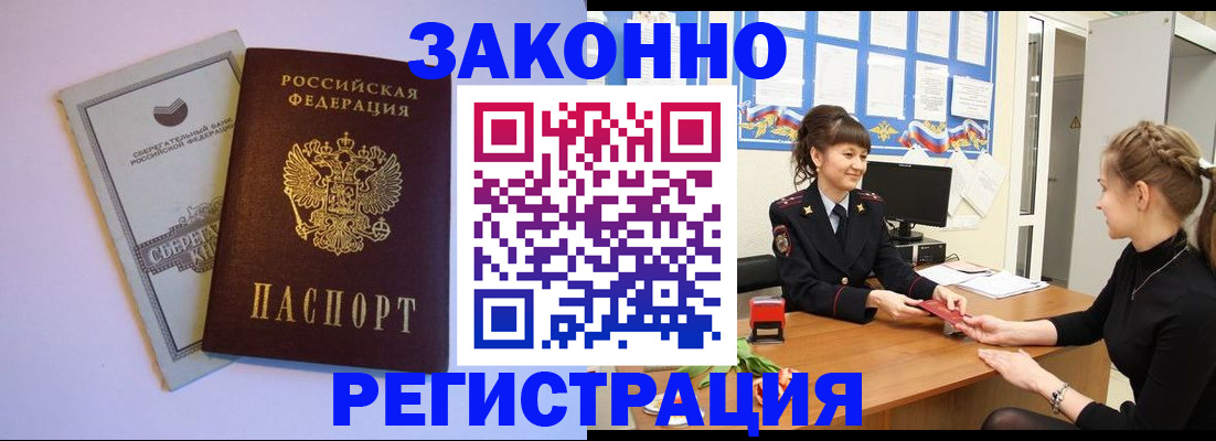 регистрация в Гагарине