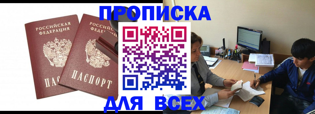 миграционный учет в Гагарине
