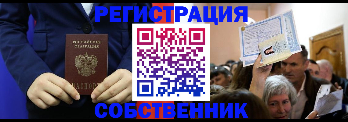 прописка в Гагарине