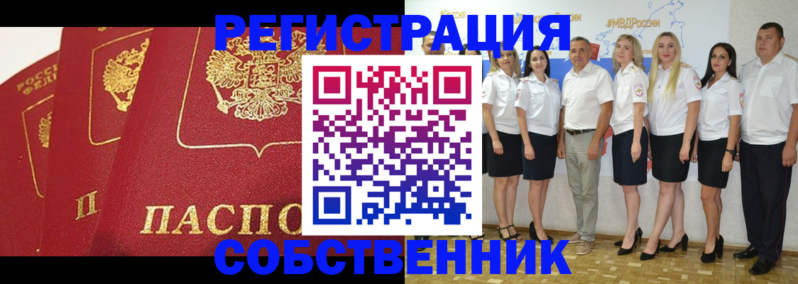 временная регистрация недорого в Гагарине