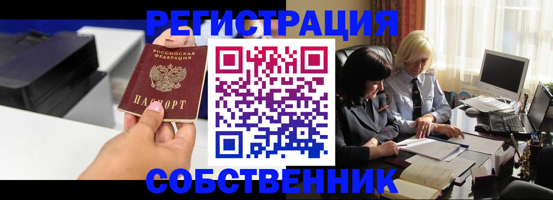 временная регистрация купить в Гагарине