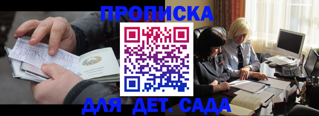 временная прописка в Гагарине