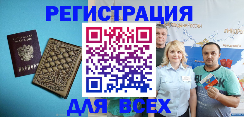 купить прописку в Гагарине