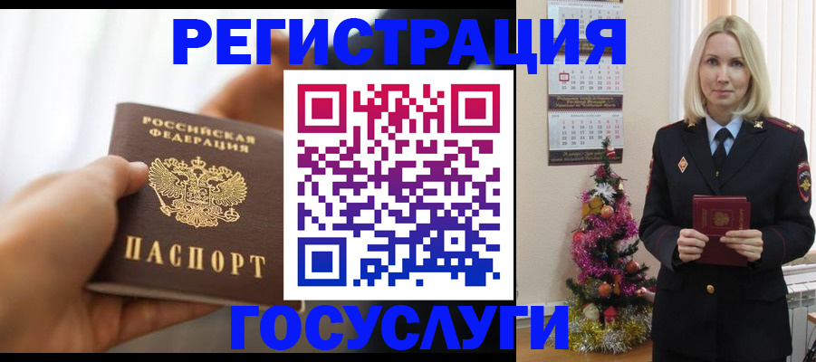 временная регистрация адрес в Гагарине