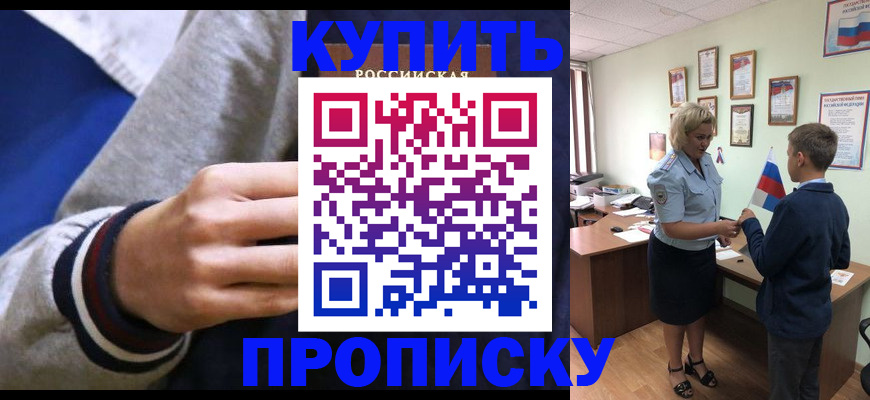 временная прописка в Гагарине