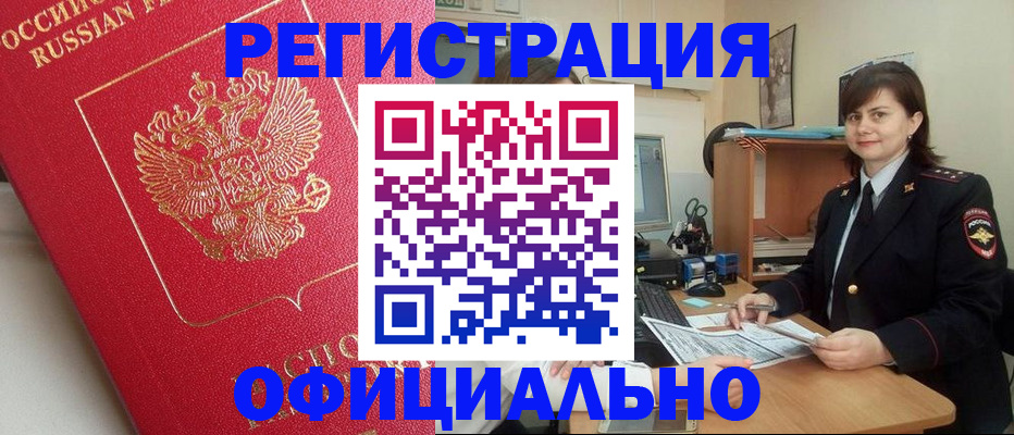 миграционный учет в Гагарине