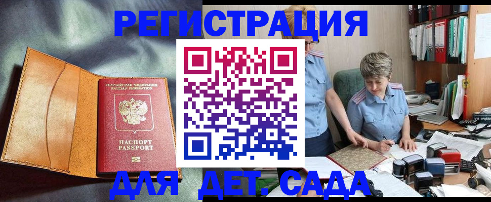 прописка штамп в Гагарине