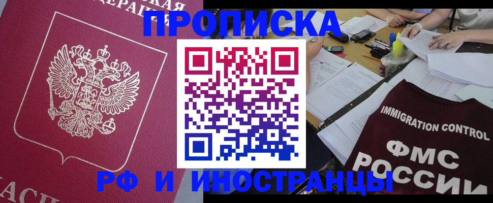 миграционный учет в Гагарине