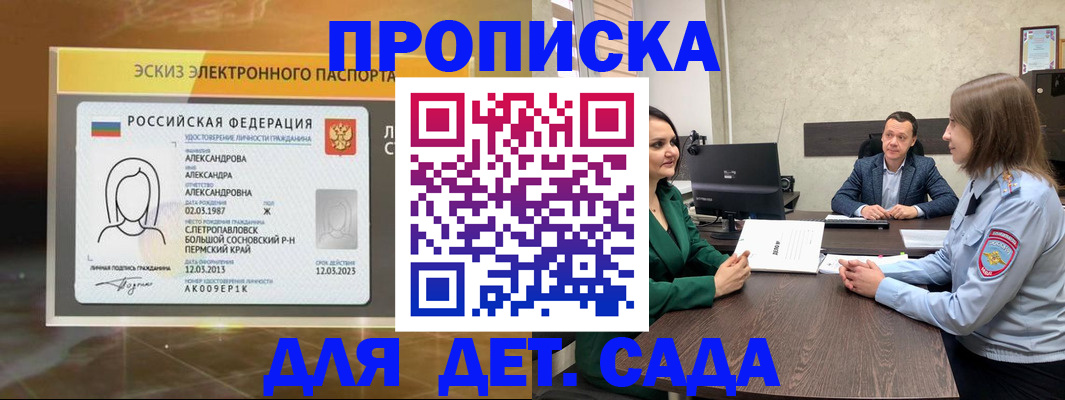 прописка законно в Гагарине
